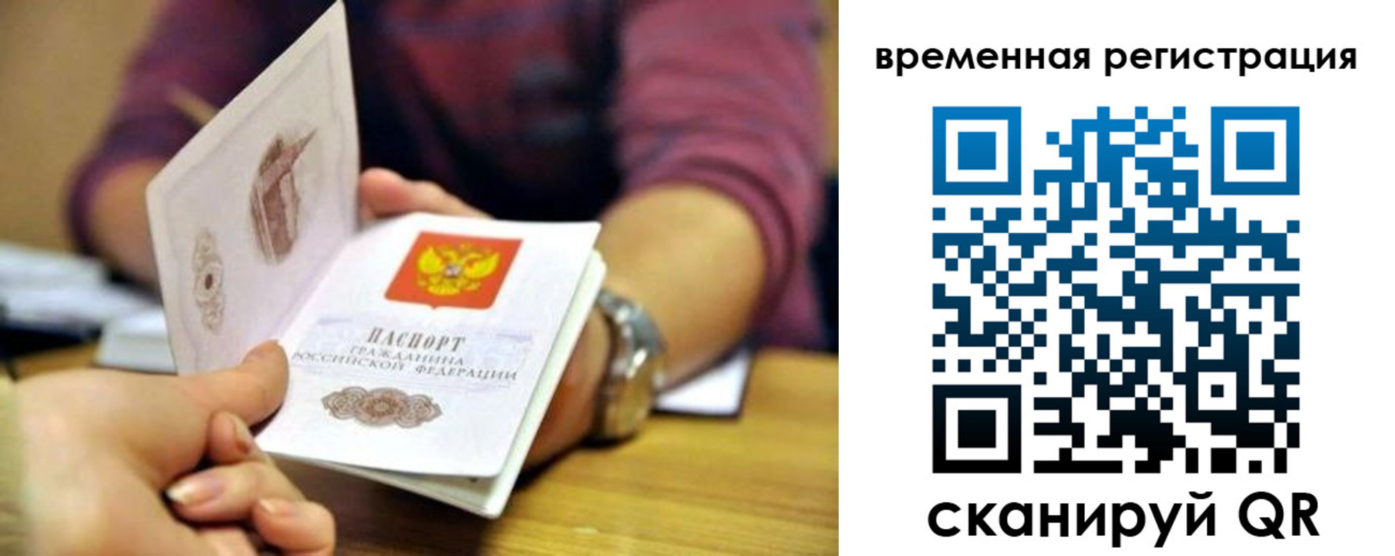 прописка штамп в Усть-Катаве