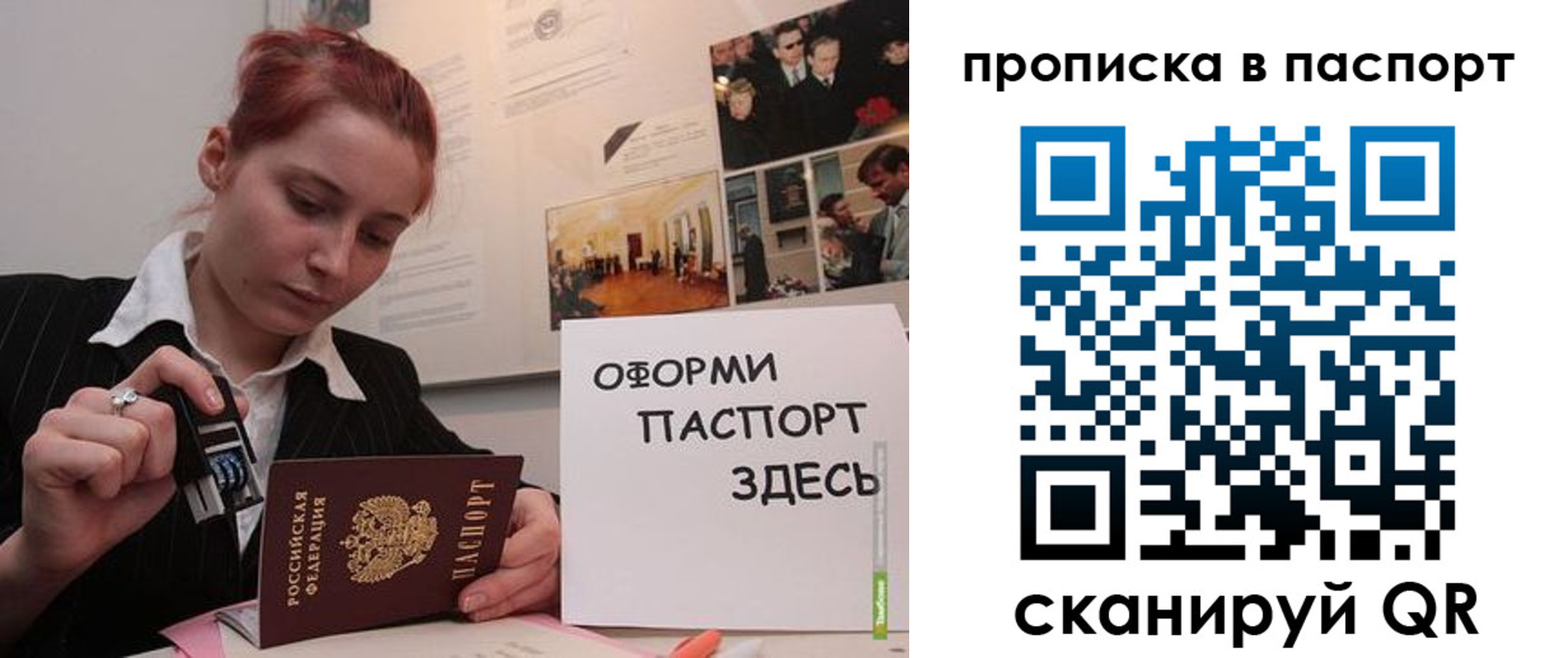 прописка штамп в Усть-Катаве