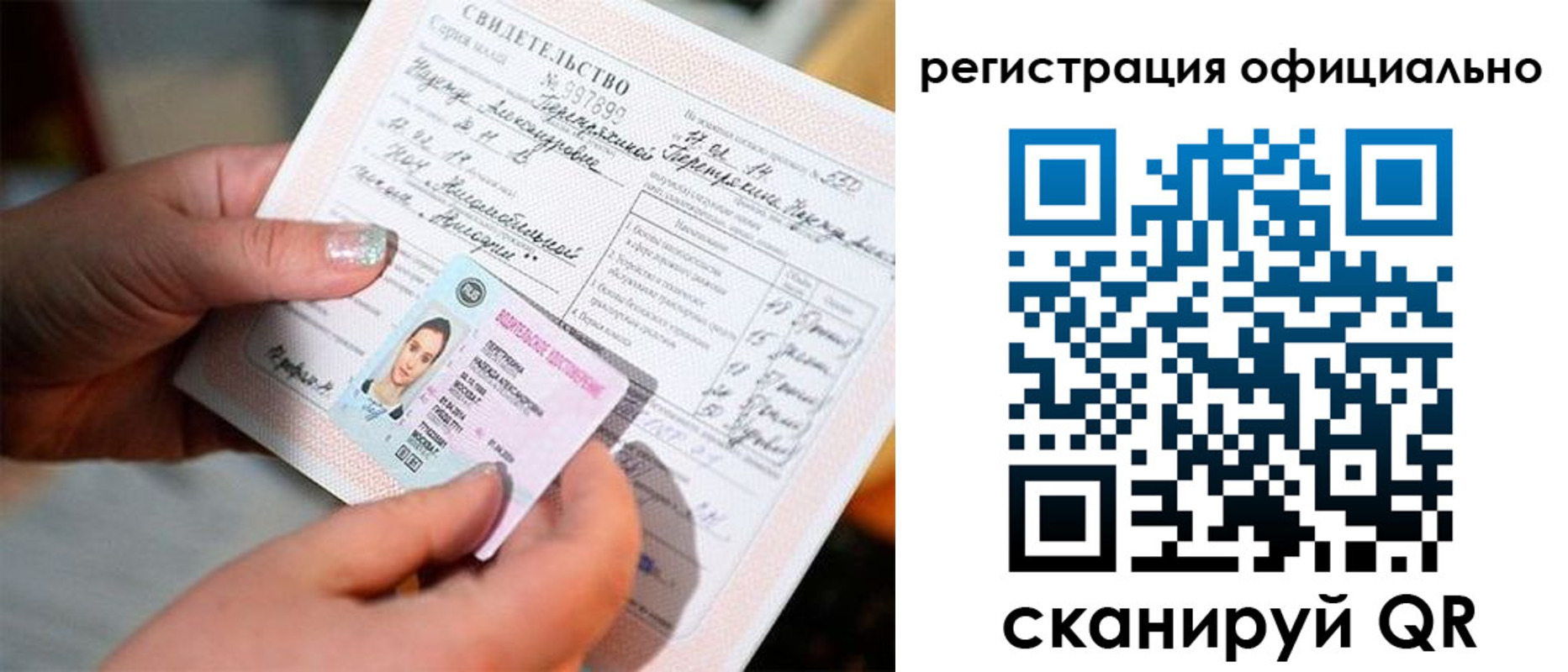 прописка для школы в Усть-Катаве